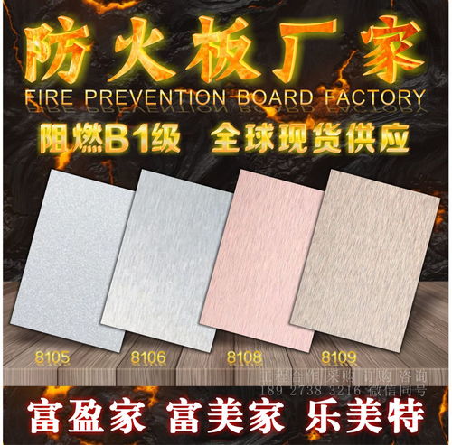 富盈家防火板8105 金属板与金属网的高效融合