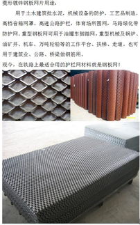 高品质的菱形金属板网取决于优质的金属板网厂家